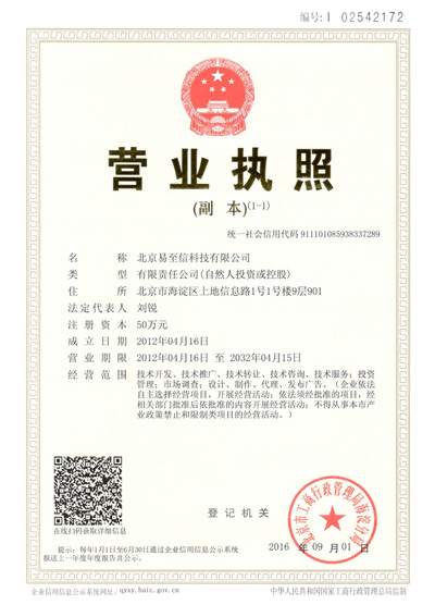 崂山网易企业邮箱