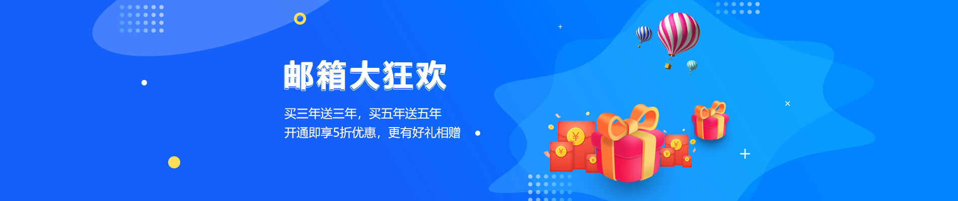 崂山网易企业邮箱