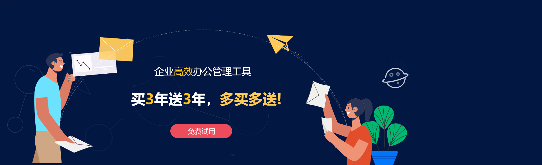 崂山网易企业邮箱